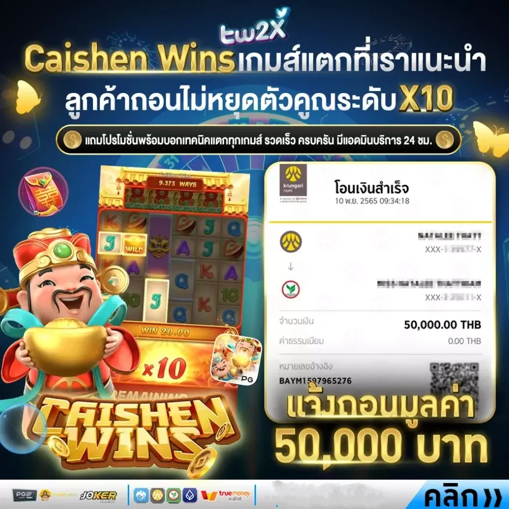 tw2x ทางเข้า