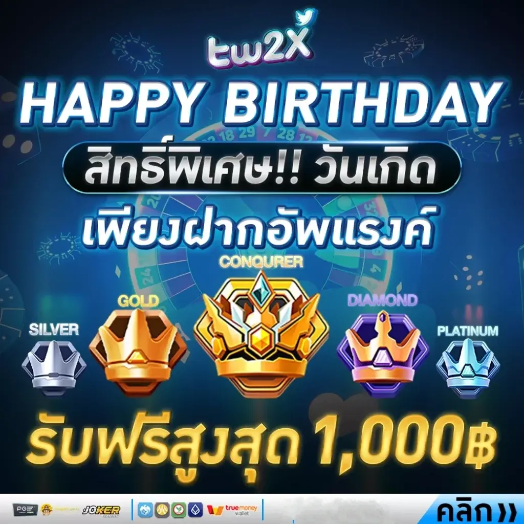 tw2x ทางเข้า